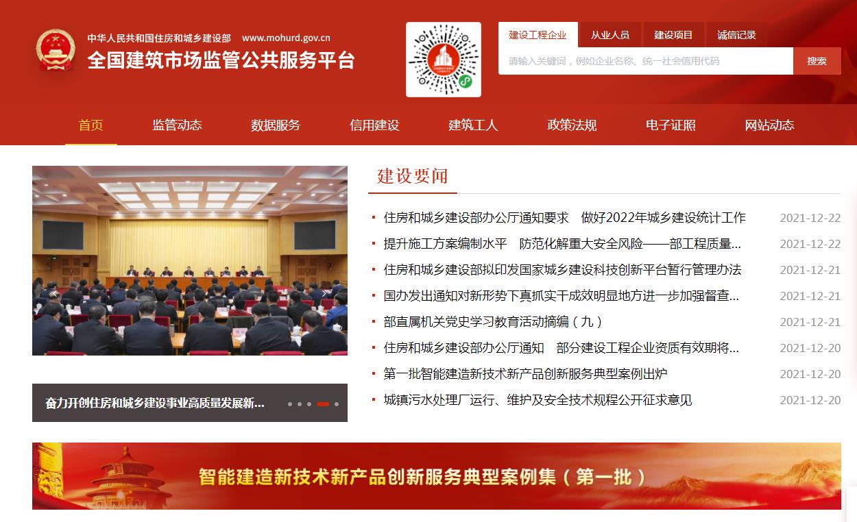 四庫一平臺為建筑企業(yè)帶來哪些影響?