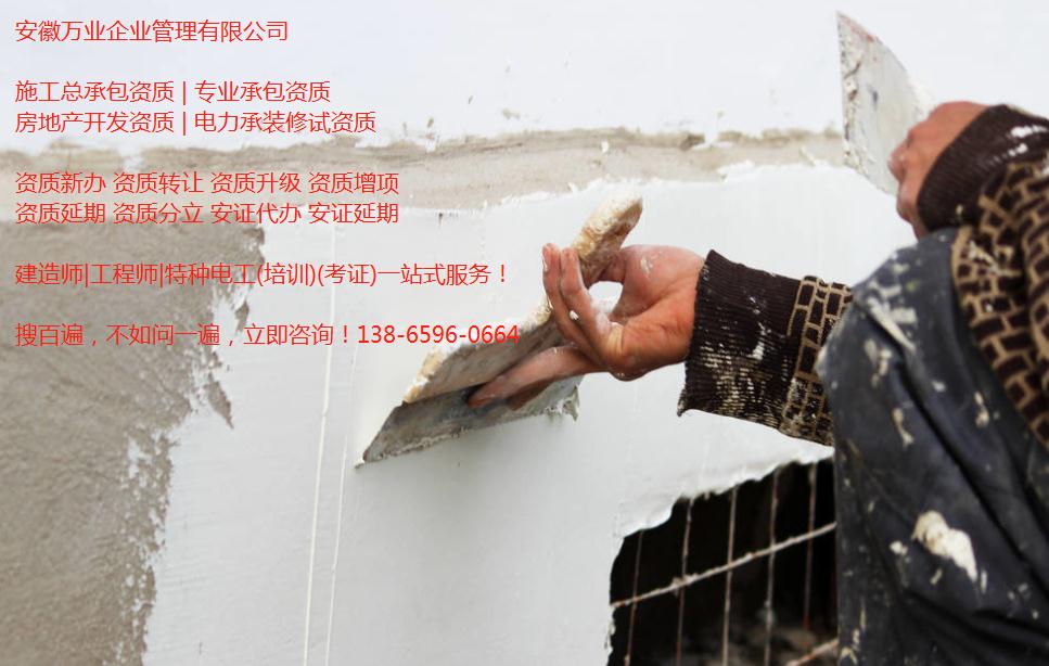 合肥施工資質升級后,安全生產許可證如何辦理