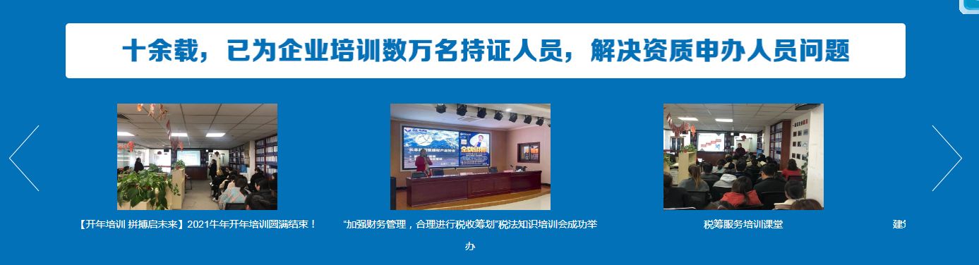 建筑企業資質維護成功案例