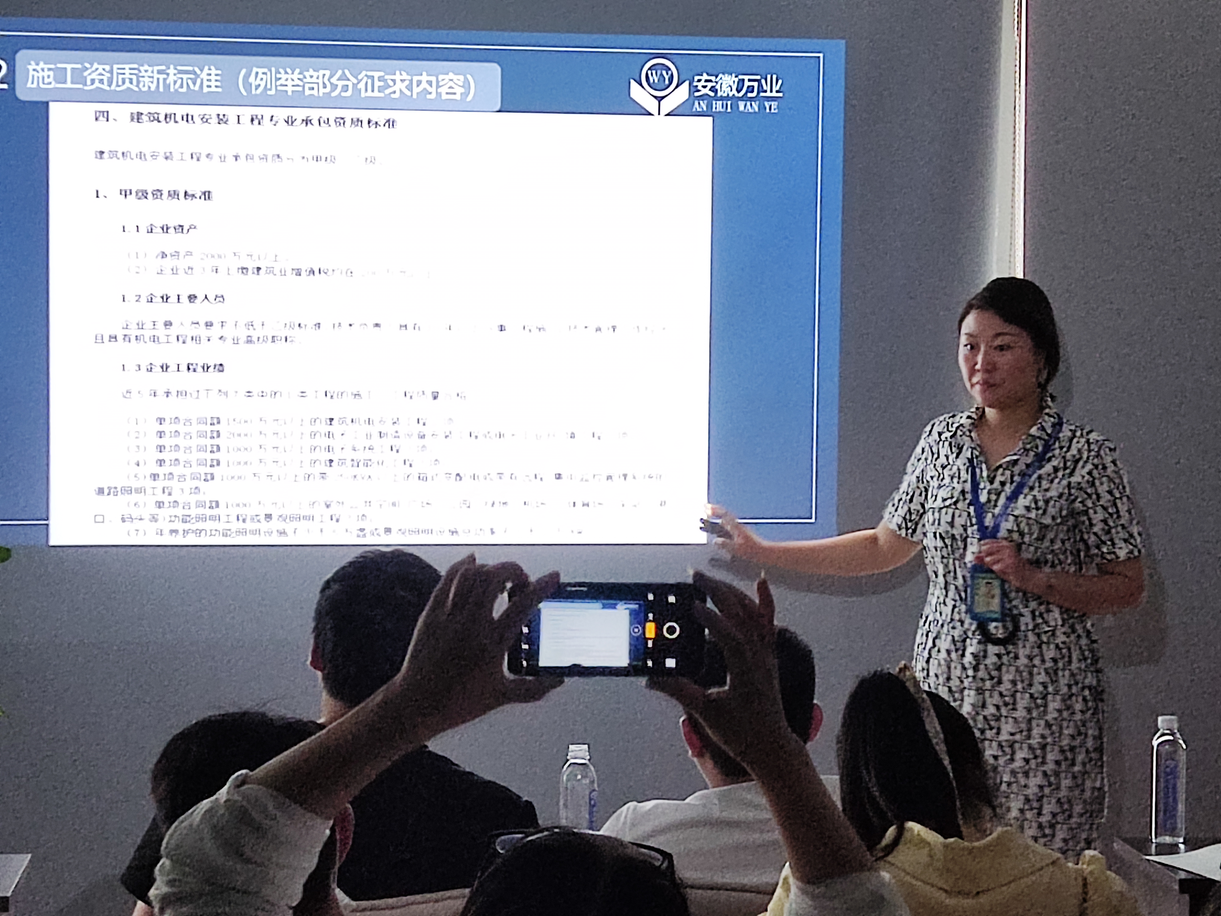 安徽萬業(yè)《建筑企業(yè)，如何突破重圍》公益講座圓滿結(jié)束